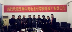 熱烈歡迎無錫牛商會(huì)常委蒞臨靖起指導(dǎo)工作