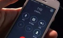 奇葩男子6年間打537次110，被抓了！