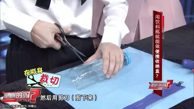 自制便攜收納盒,你家閑置的飲料瓶還能做這些？！