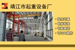 訂購(gòu)單雙梁行車(chē)需要哪些參數(shù)？[靖起]