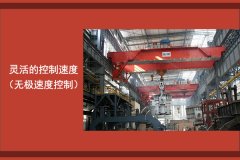 【靖起】冶金起重機鑄造操作要領(lǐng) 【靖起】冶金起重機鑄造操作要領(lǐng)