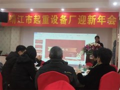 2020,靖起年會(huì)圓滿結(jié)束！