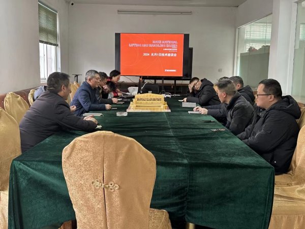 2024年，靖起起重機(jī)廠召開了一場(chǎng)技術(shù)洽談會(huì)！